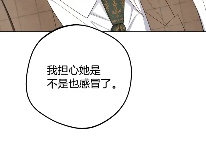 《反派少女被爱意围绕》第114话 温柔的老师图35