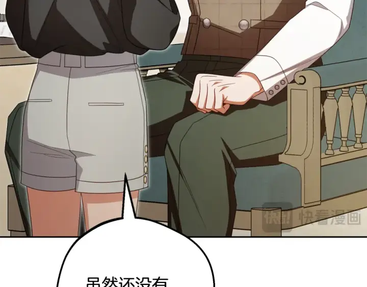 《反派少女被爱意围绕》第114话 温柔的老师图43