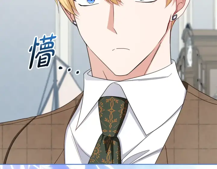 《反派少女被爱意围绕》第114话 温柔的老师图60