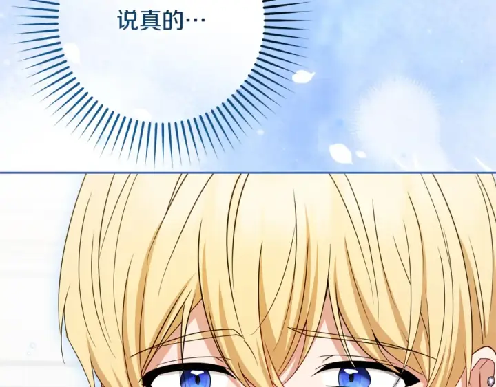 《反派少女被爱意围绕》第114话 温柔的老师图62
