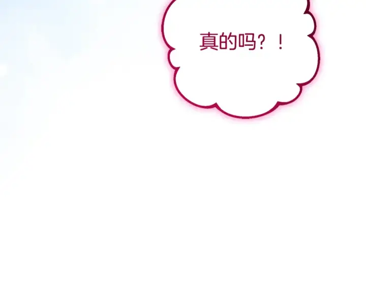 《反派少女被爱意围绕》第114话 温柔的老师图66