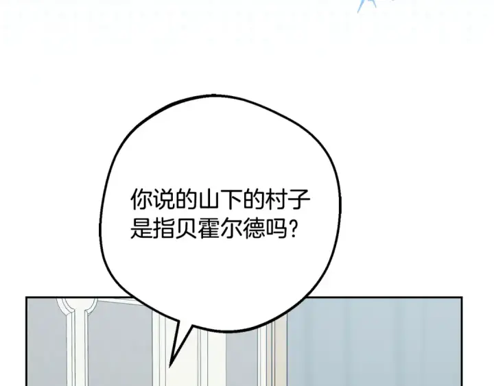 《反派少女被爱意围绕》第114话 温柔的老师图7