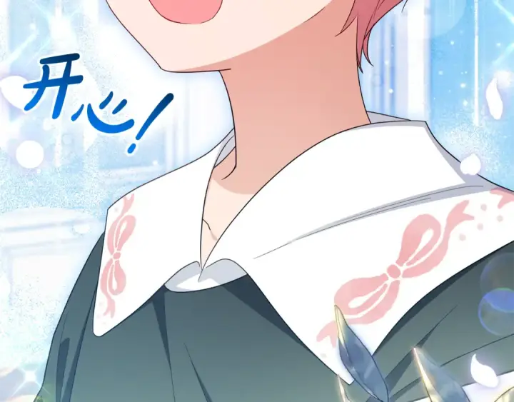 《反派少女被爱意围绕》第114话 温柔的老师图70