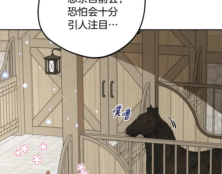 《反派少女被爱意围绕》第114话 温柔的老师图79