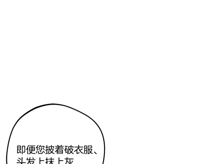 《反派少女被爱意围绕》第114话 温柔的老师图85