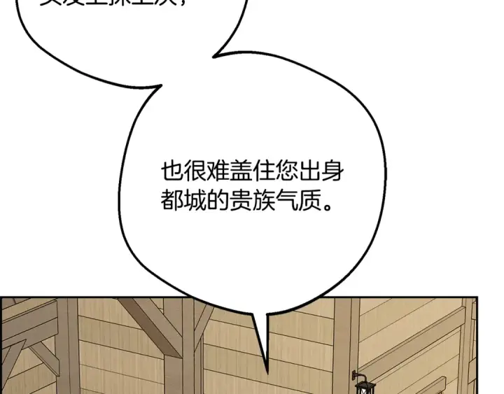 《反派少女被爱意围绕》第114话 温柔的老师图86