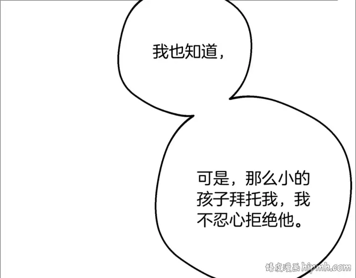 《反派少女被爱意围绕》第114话 温柔的老师图88