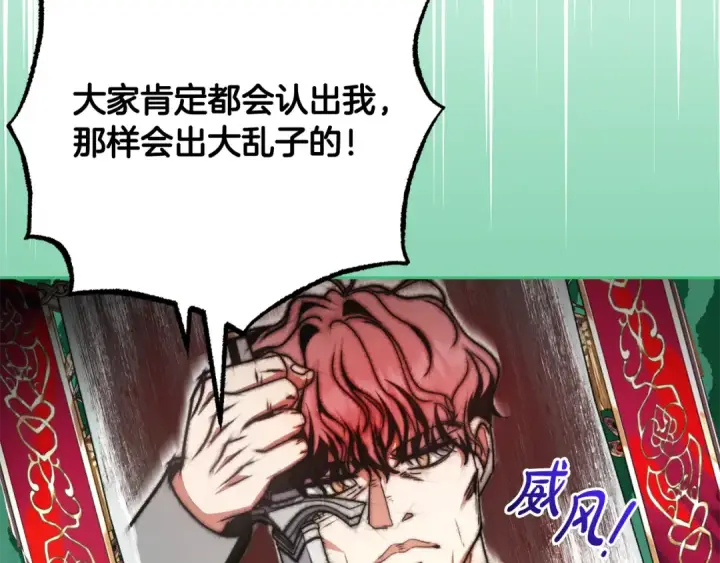 《反派少女被爱意围绕》第114话 温柔的老师图94
