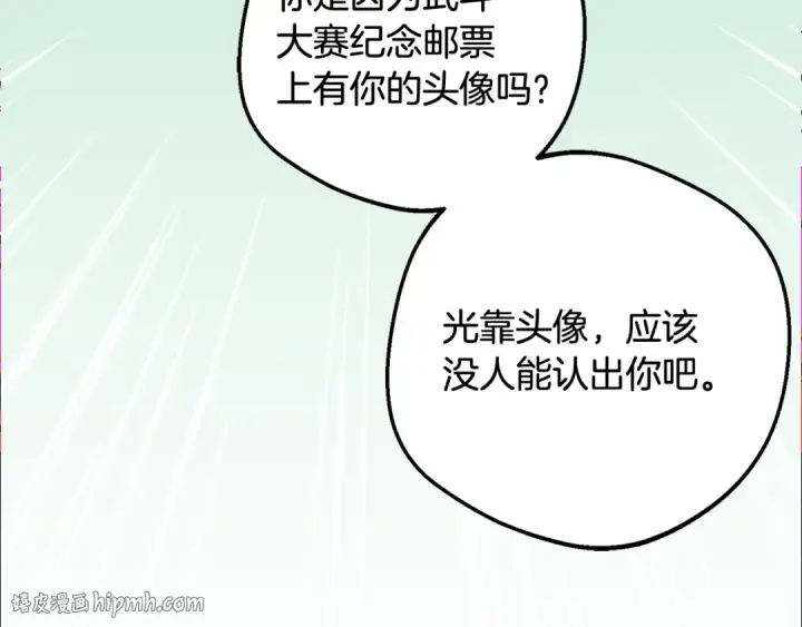 《反派少女被爱意围绕》第114话 温柔的老师图96