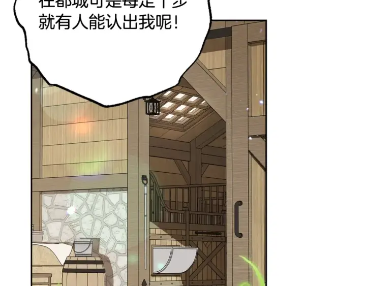 《反派少女被爱意围绕》第114话 温柔的老师图98