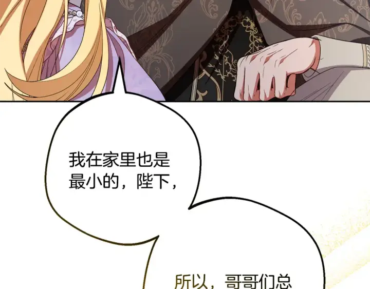 《反派少女被爱意围绕》第115话 重新调查图101