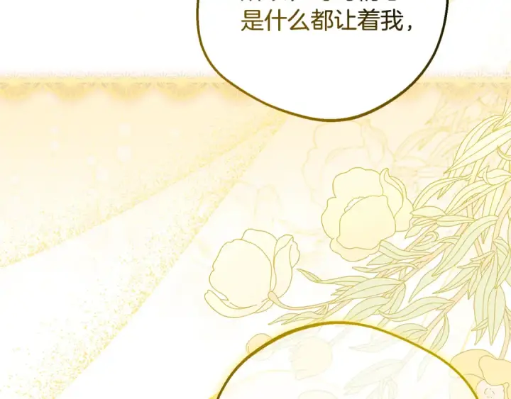 《反派少女被爱意围绕》第115话 重新调查图102