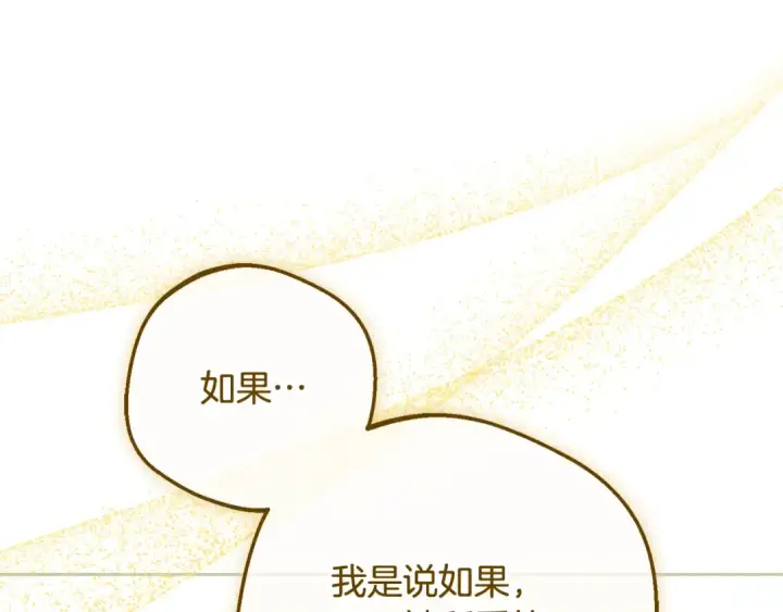 《反派少女被爱意围绕》第115话 重新调查图108