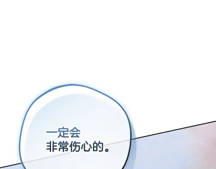 《反派少女被爱意围绕》第115话 重新调查图111