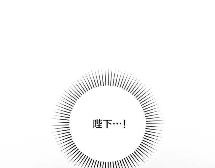 《反派少女被爱意围绕》第115话 重新调查图115