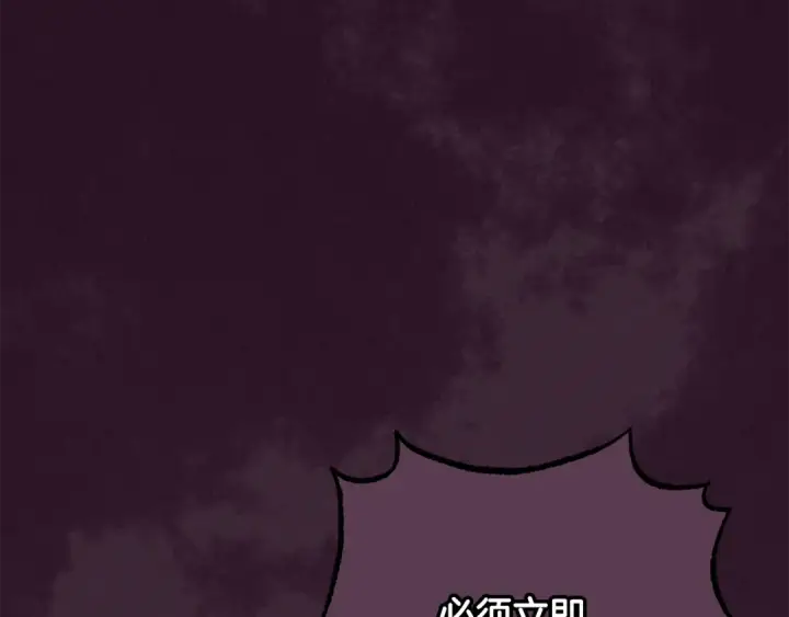 《反派少女被爱意围绕》第115话 重新调查图127