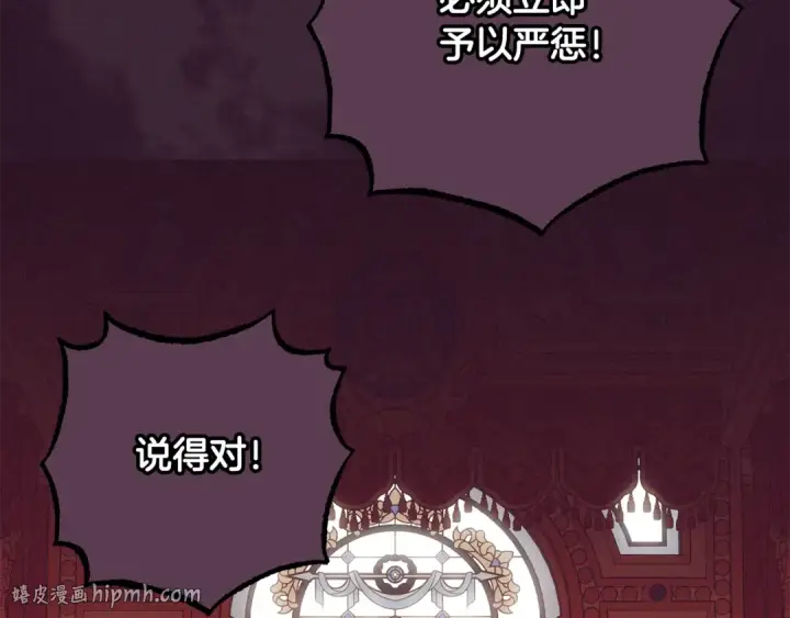 《反派少女被爱意围绕》第115话 重新调查图128
