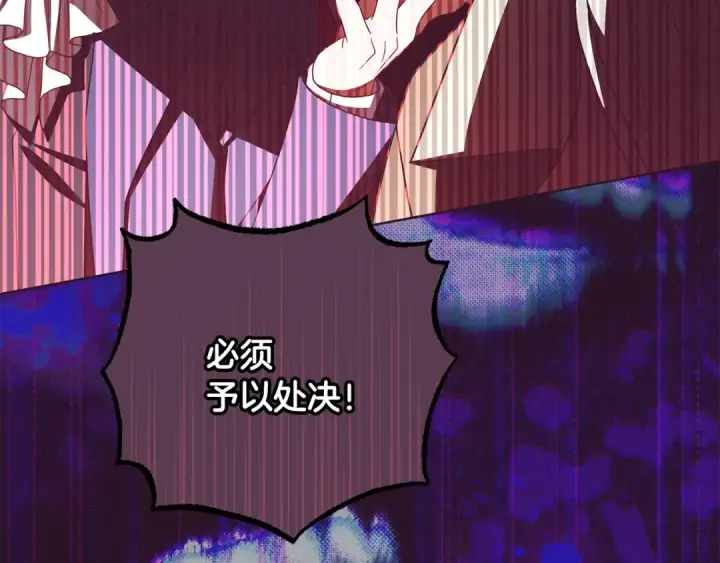 《反派少女被爱意围绕》第115话 重新调查图134