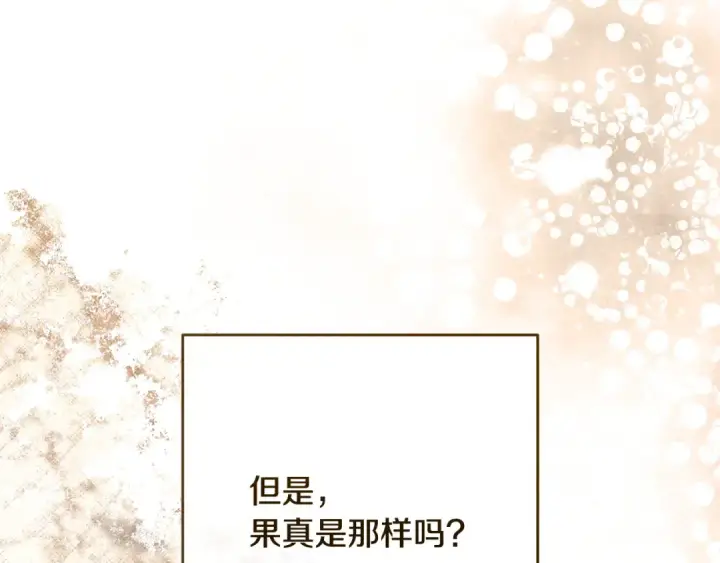 《反派少女被爱意围绕》第115话 重新调查图161