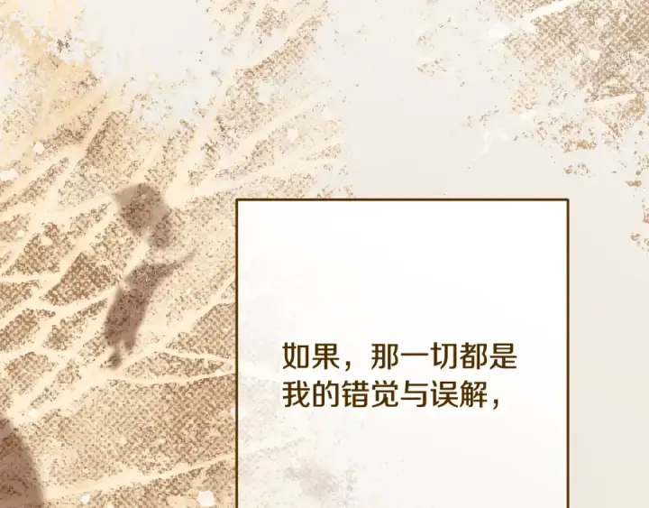 《反派少女被爱意围绕》第115话 重新调查图165