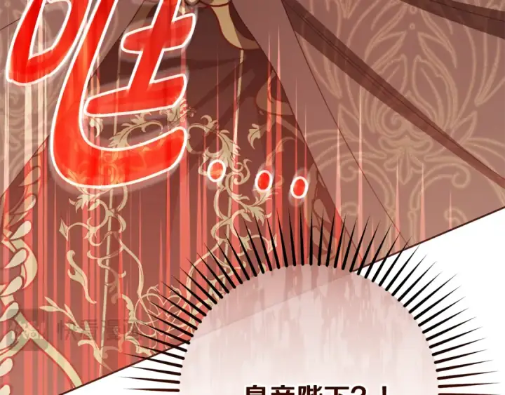《反派少女被爱意围绕》第115话 重新调查图17