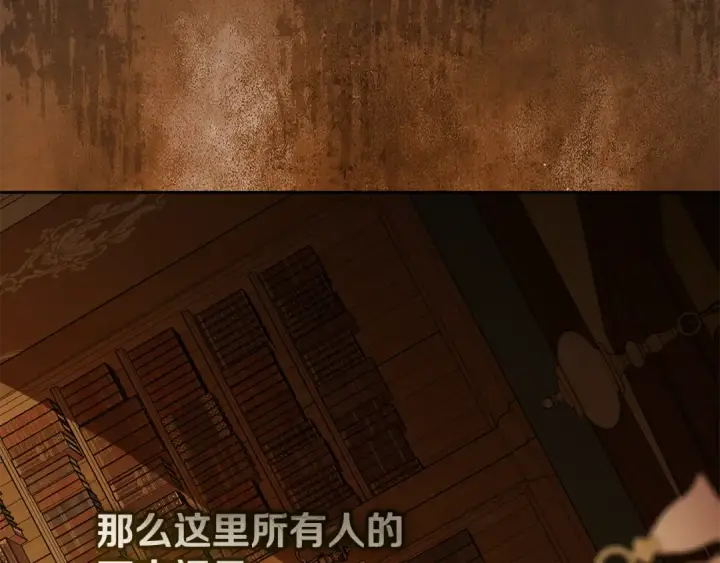 《反派少女被爱意围绕》第115话 重新调查图171