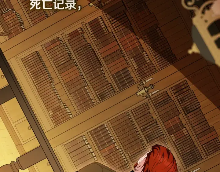 《反派少女被爱意围绕》第115话 重新调查图172