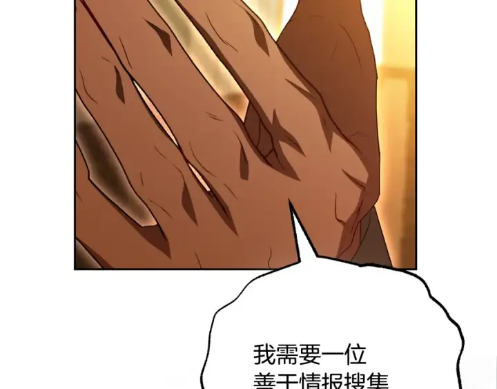 《反派少女被爱意围绕》第115话 重新调查图181