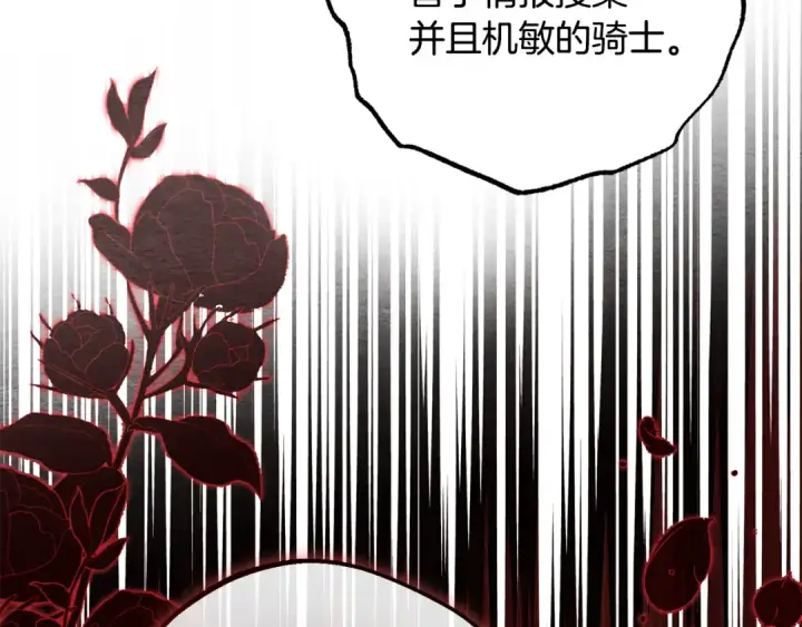 《反派少女被爱意围绕》第115话 重新调查图182