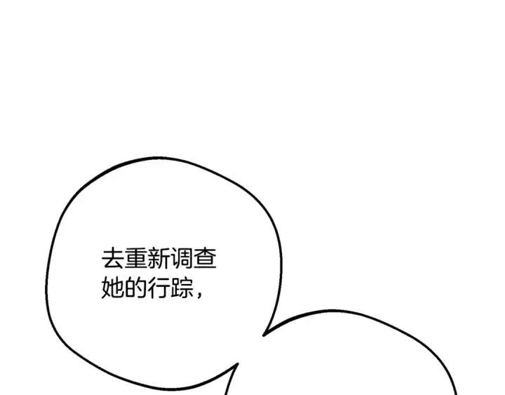 《反派少女被爱意围绕》第115话 重新调查图187