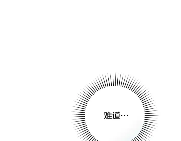 《反派少女被爱意围绕》第115话 重新调查图19