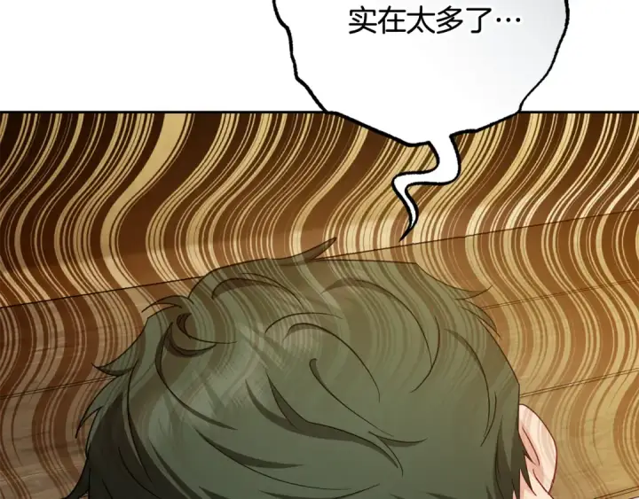 《反派少女被爱意围绕》第115话 重新调查图201