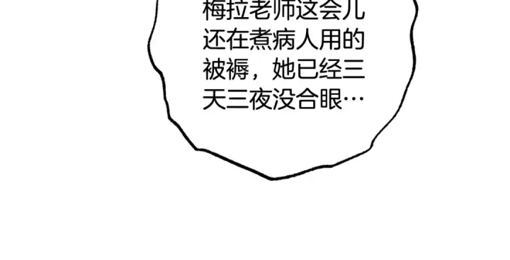 《反派少女被爱意围绕》第115话 重新调查图207