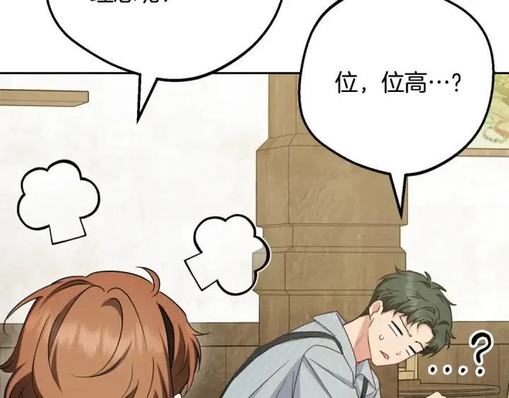 《反派少女被爱意围绕》第115话 重新调查图212