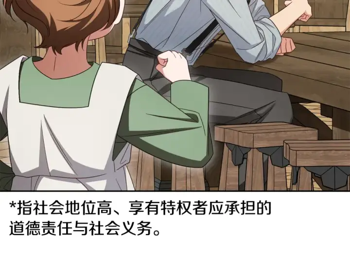 《反派少女被爱意围绕》第115话 重新调查图213