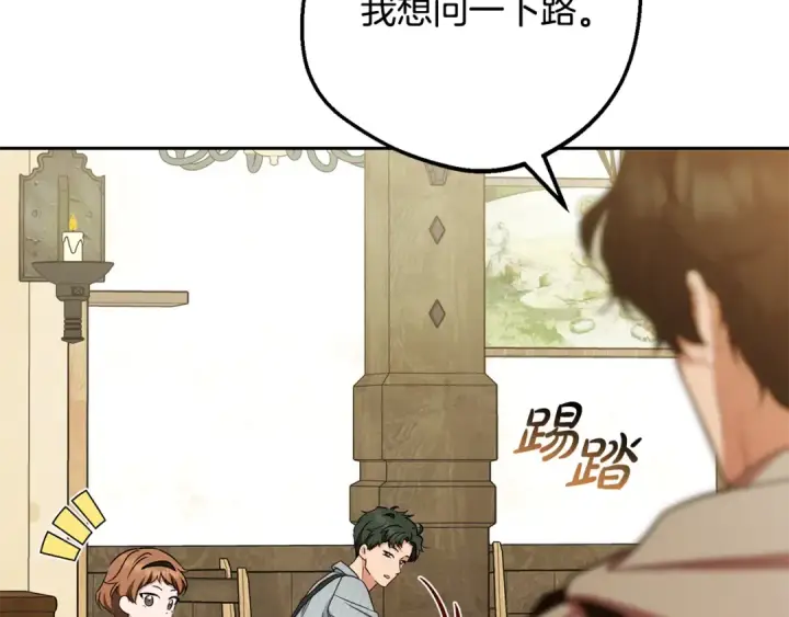 《反派少女被爱意围绕》第115话 重新调查图215