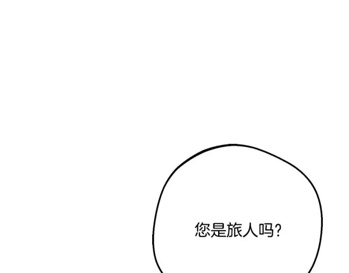 《反派少女被爱意围绕》第115话 重新调查图222