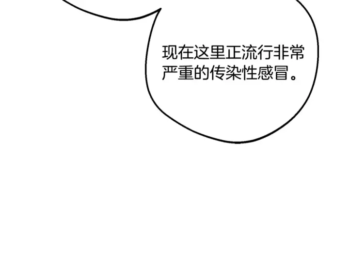 《反派少女被爱意围绕》第115话 重新调查图225