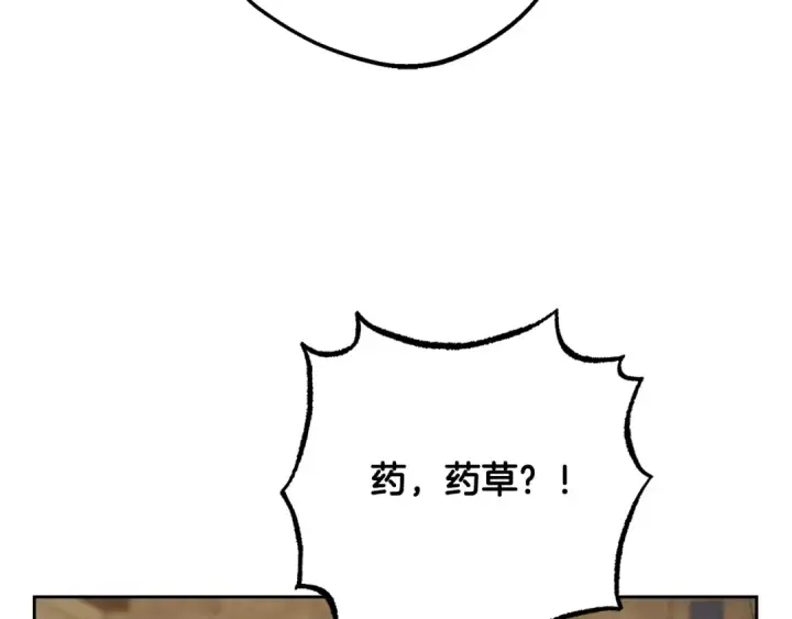 《反派少女被爱意围绕》第115话 重新调查图229