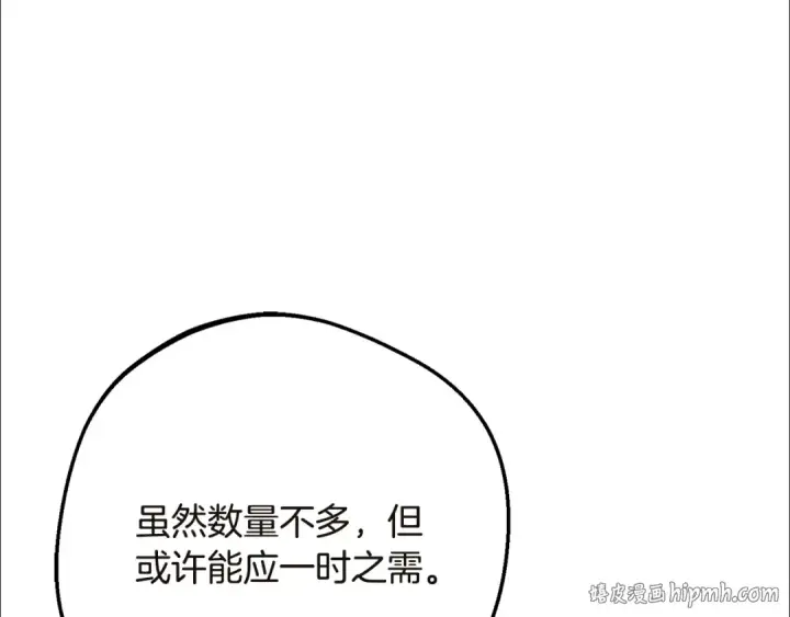 《反派少女被爱意围绕》第115话 重新调查图232