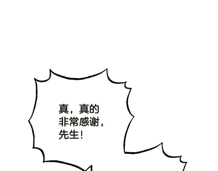 《反派少女被爱意围绕》第115话 重新调查图235