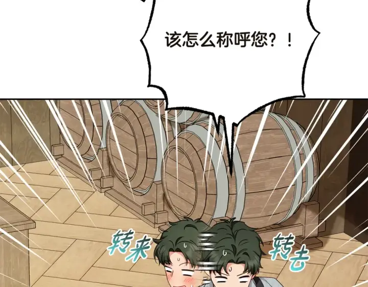 《反派少女被爱意围绕》第115话 重新调查图236