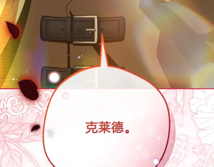 《反派少女被爱意围绕》第115话 重新调查图246