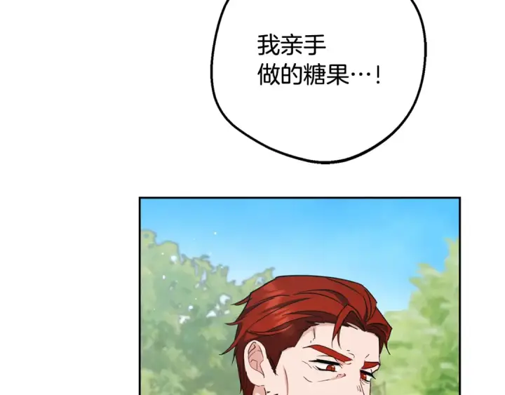 《反派少女被爱意围绕》第115话 重新调查图26