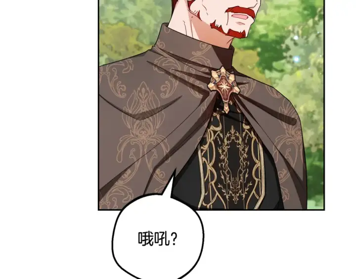 《反派少女被爱意围绕》第115话 重新调查图27