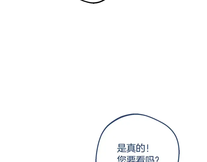 《反派少女被爱意围绕》第115话 重新调查图28