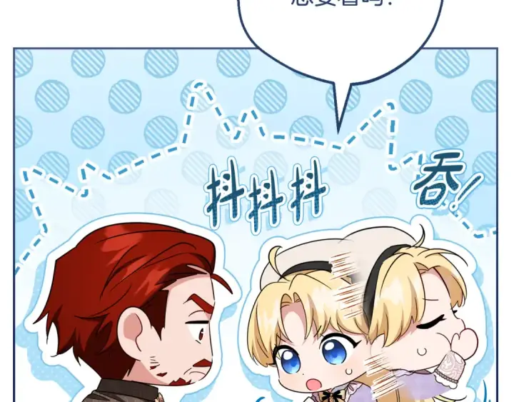 《反派少女被爱意围绕》第115话 重新调查图29