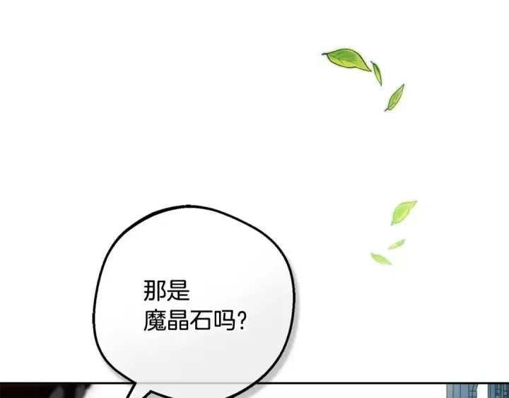 《反派少女被爱意围绕》第115话 重新调查图3