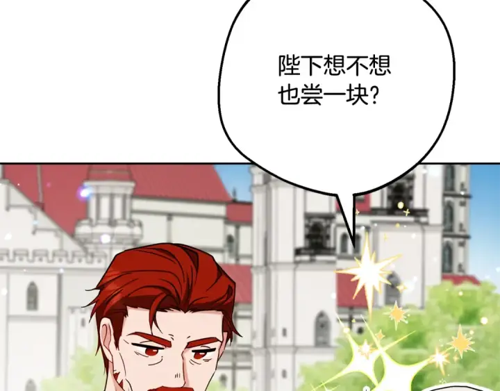《反派少女被爱意围绕》第115话 重新调查图31