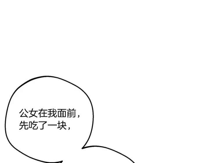 《反派少女被爱意围绕》第115话 重新调查图34